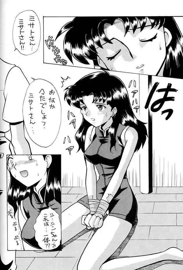 Misato Sei Honban 90 Fhentai - Page 2