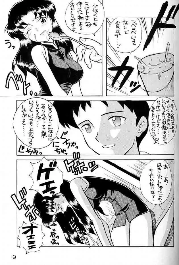 Misato Sei Honban 90 Fhentai - Page 3
