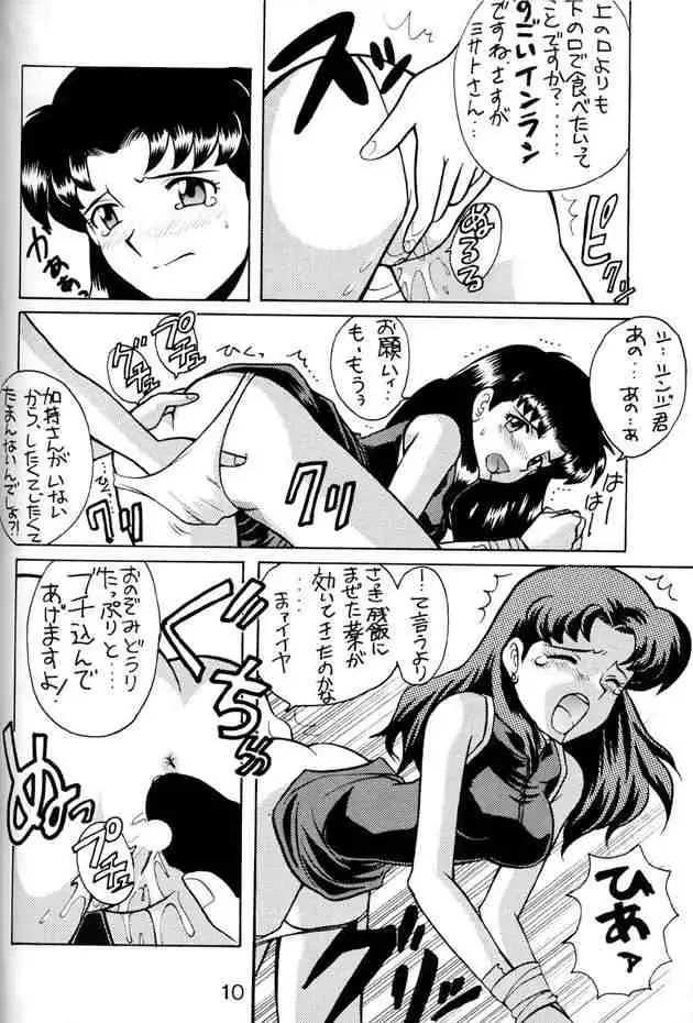 Misato Sei Honban 90 Fhentai - Page 4