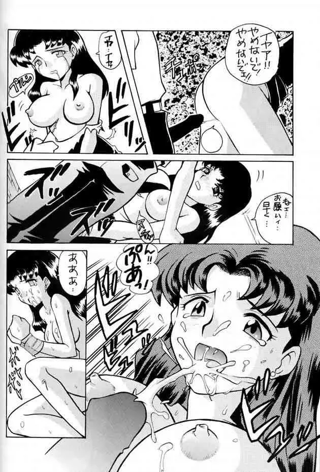 Misato Sei Honban 90 Fhentai - Page 6