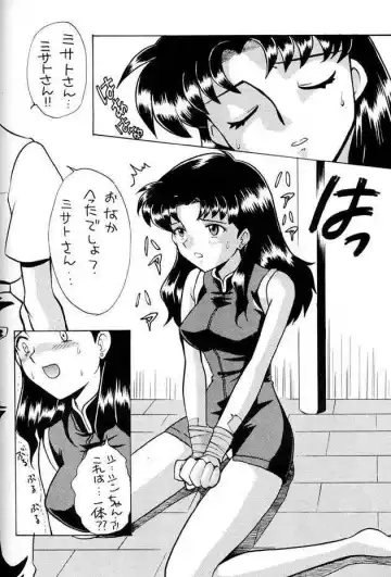 Misato Sei Honban 90 Fhentai - Page 2