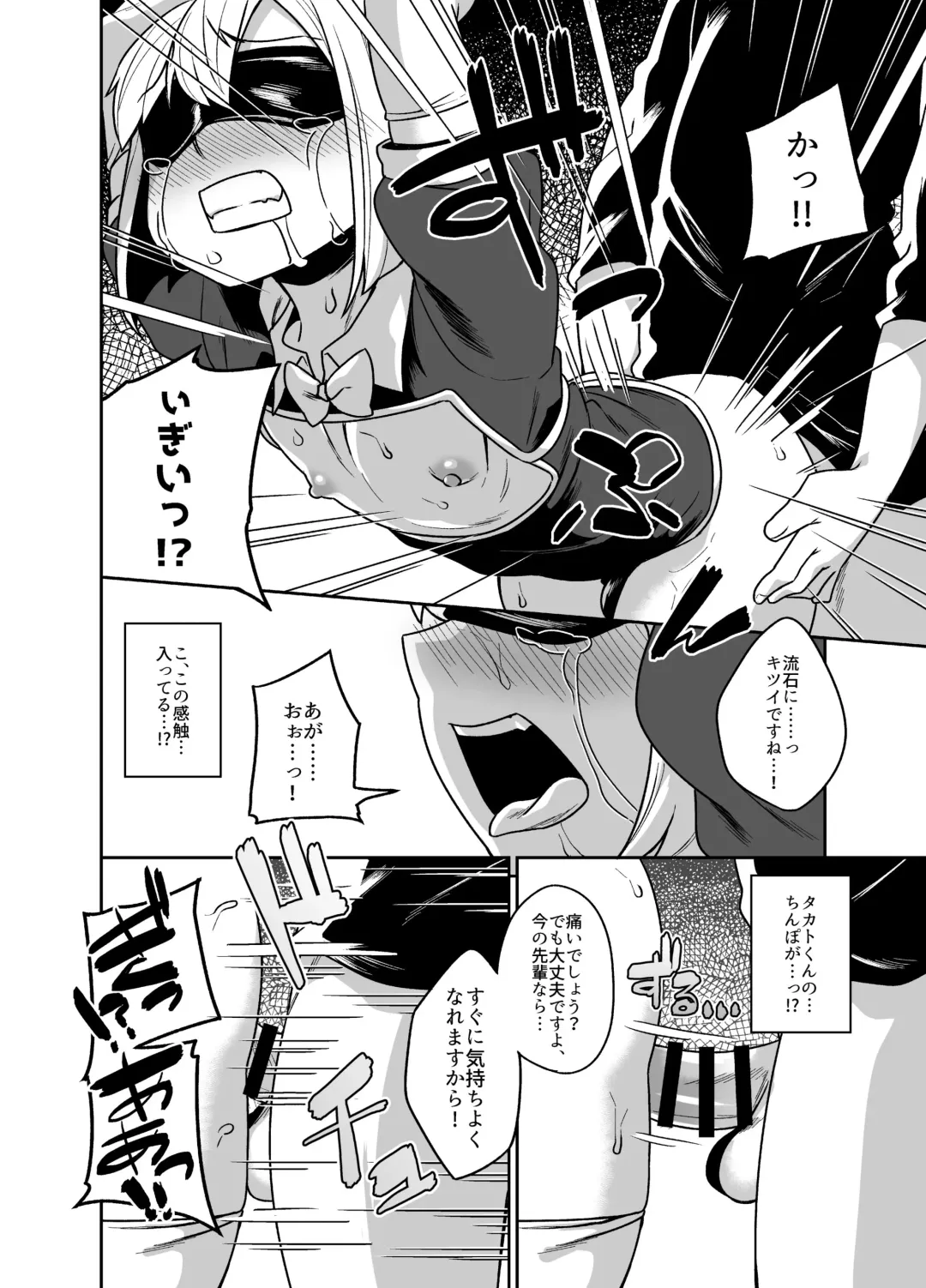 [Shinagawa Mikuzu] Senpai wa Seidorei Fhentai - Page 18