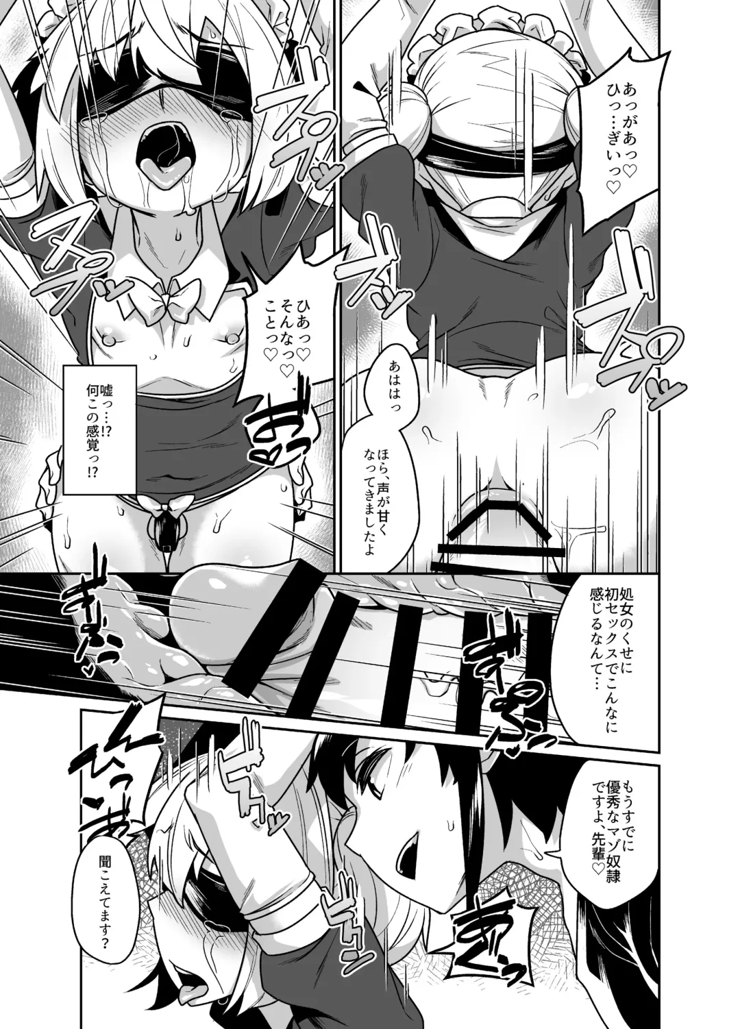 [Shinagawa Mikuzu] Senpai wa Seidorei Fhentai - Page 19
