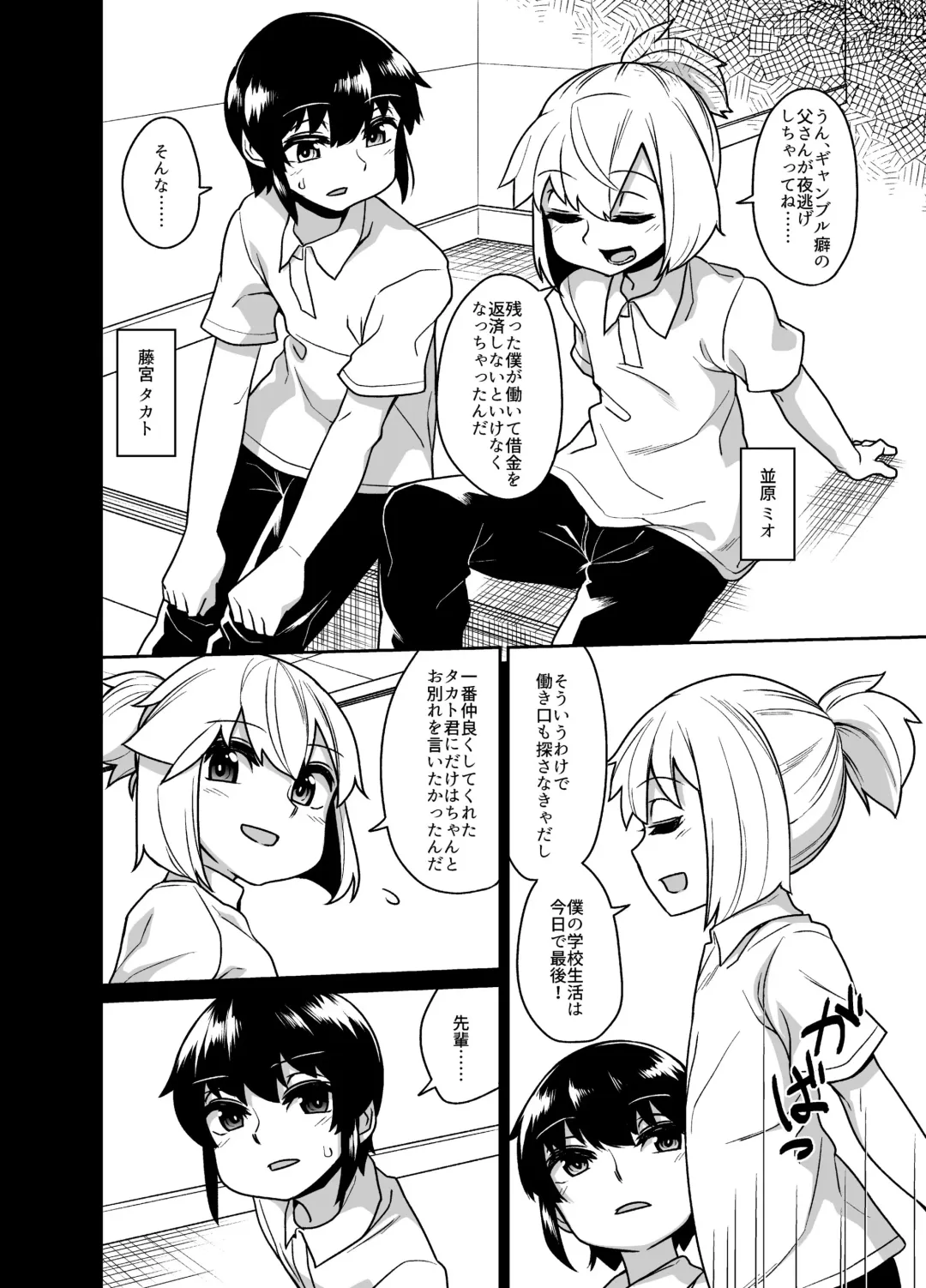 [Shinagawa Mikuzu] Senpai wa Seidorei Fhentai - Page 6