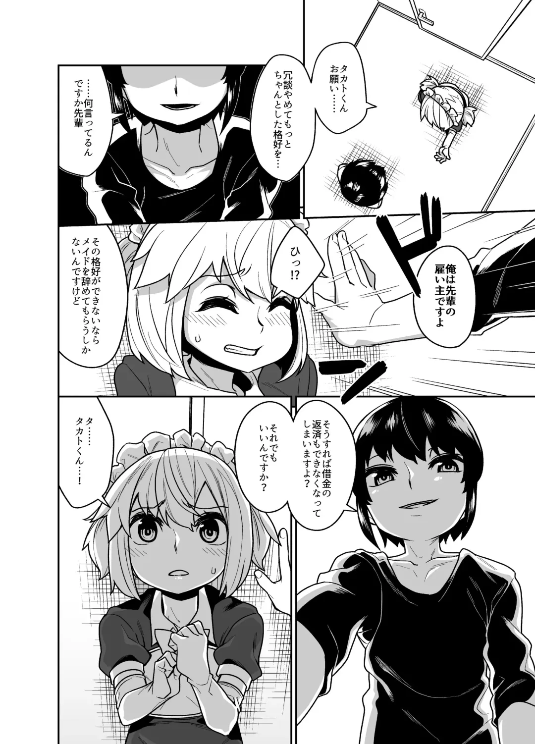 [Shinagawa Mikuzu] Senpai wa Seidorei Fhentai - Page 8