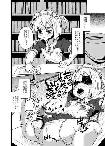 [Shinagawa Mikuzu] Senpai wa Seidorei Fhentai - Page 12