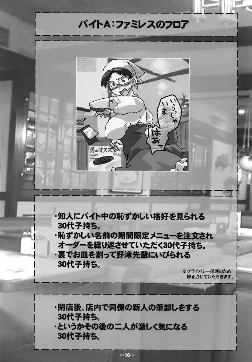 Futaba Unofficial Fhentai - Page 15