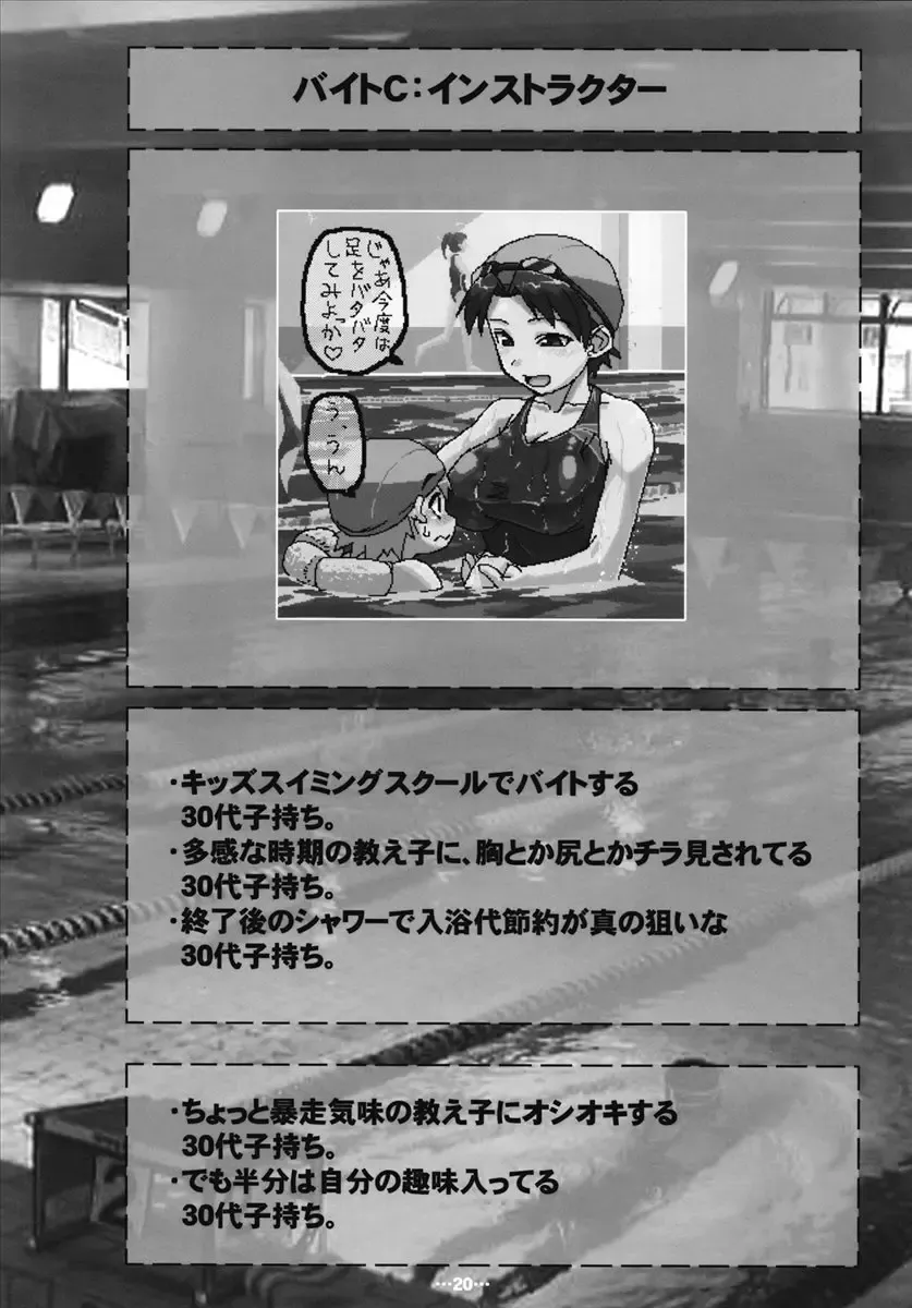 Futaba Unofficial Fhentai - Page 19