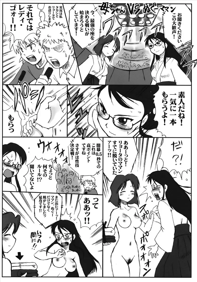 Futaba Unofficial Fhentai - Page 25