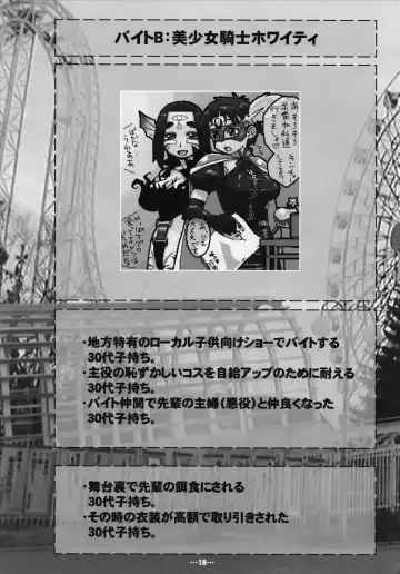 Futaba Unofficial Fhentai - Page 17