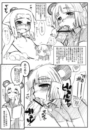 Futaba Unofficial Fhentai - Page 34