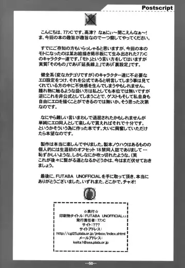 Futaba Unofficial Fhentai - Page 49