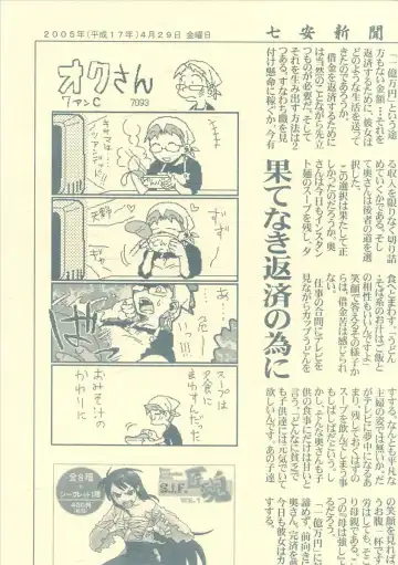 Futaba Unofficial Fhentai - Page 50