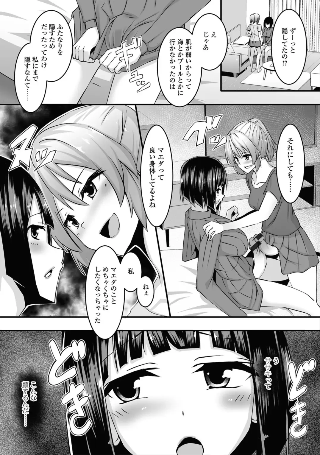 Futanari Friends! 04 Fhentai - Page 36