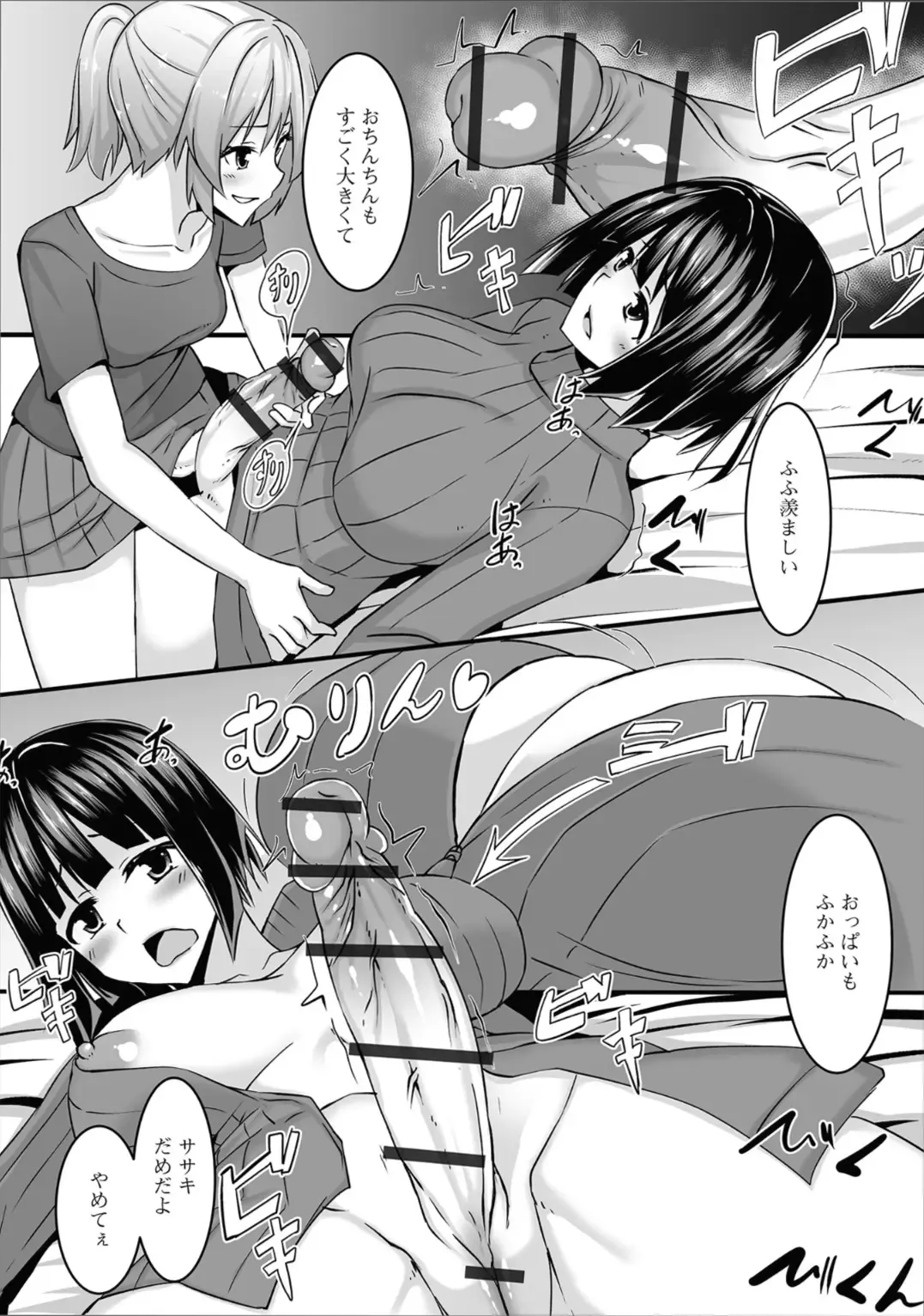 Futanari Friends! 04 Fhentai - Page 37