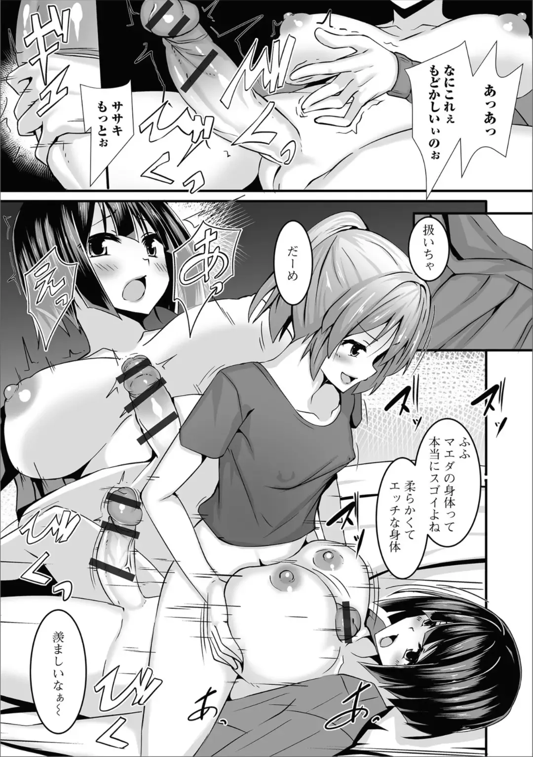 Futanari Friends! 04 Fhentai - Page 39