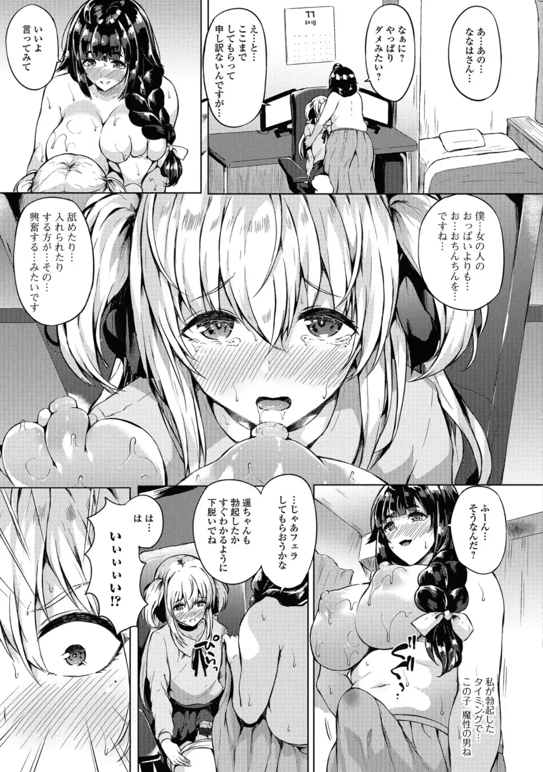 Futanari Friends! 04 Fhentai - Page 7