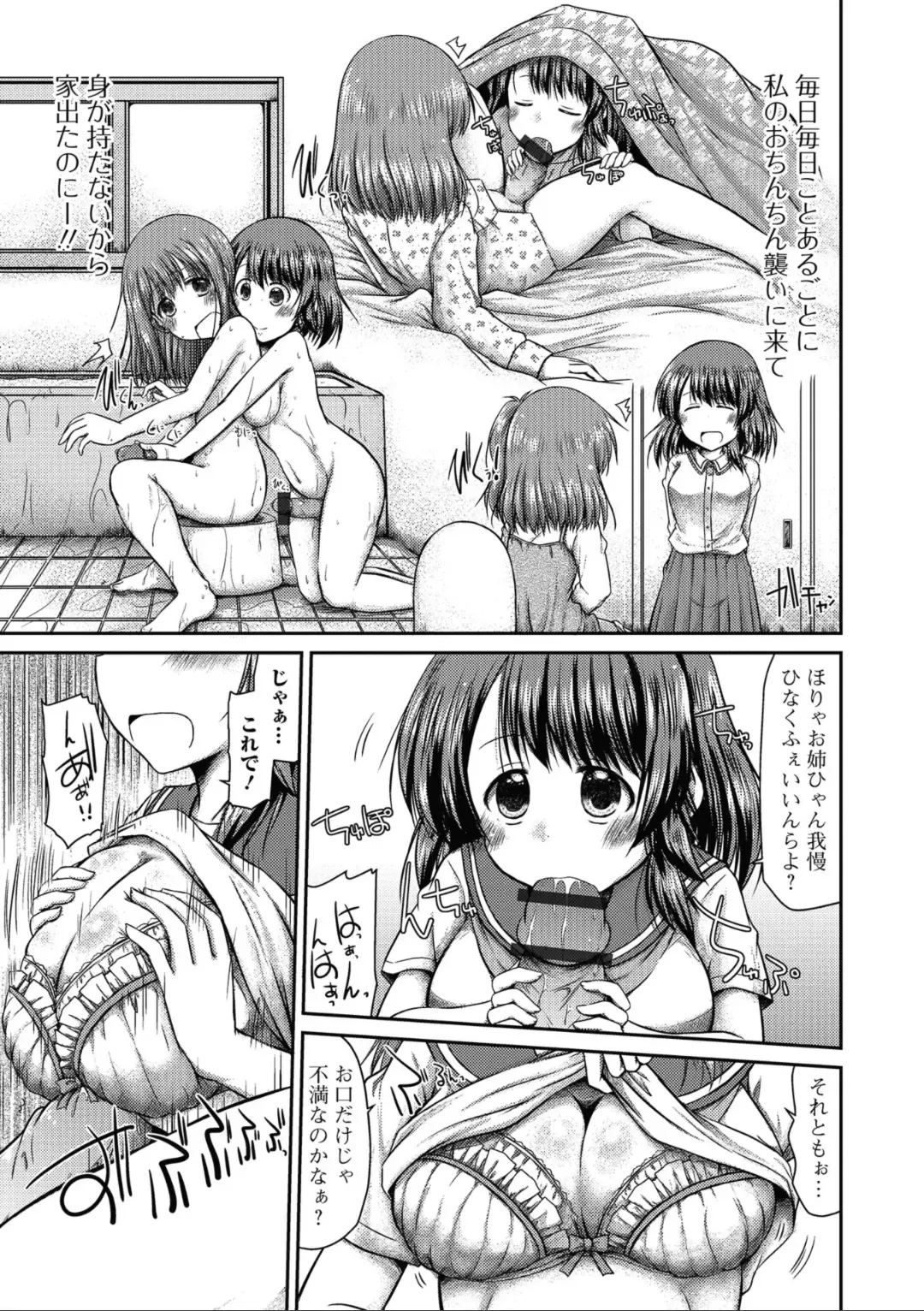 Futanari Friends! 04 Fhentai - Page 71