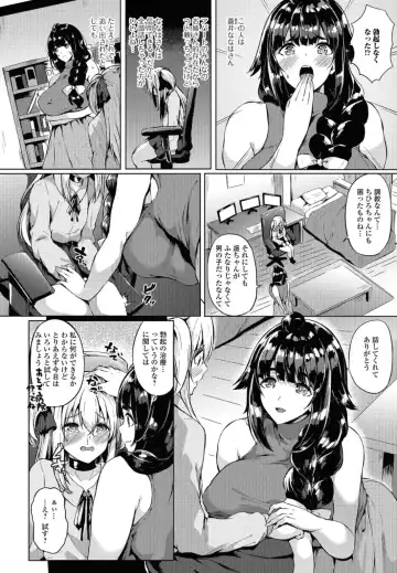 Futanari Friends! 04 Fhentai - Page 4