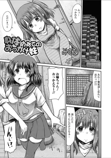 Futanari Friends! 04 Fhentai - Page 67