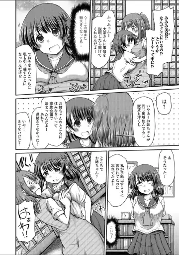 Futanari Friends! 04 Fhentai - Page 68