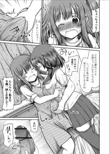 Futanari Friends! 04 Fhentai - Page 69