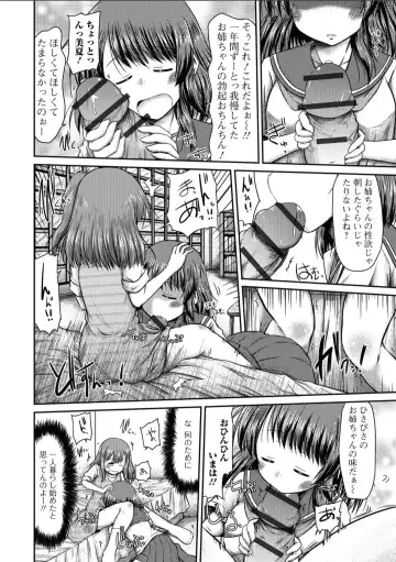 Futanari Friends! 04 Fhentai - Page 70