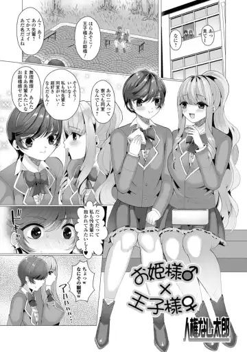 Futanari Friends! 04 Fhentai - Page 83