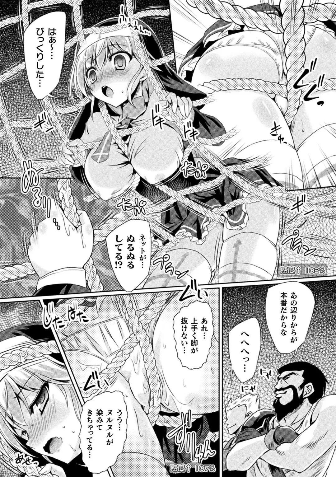 2D Comic Magazine Zecchou Kairaku ga Tomaranai Ero-Trap Dungeon Vol. 1 Fhentai - Page 28