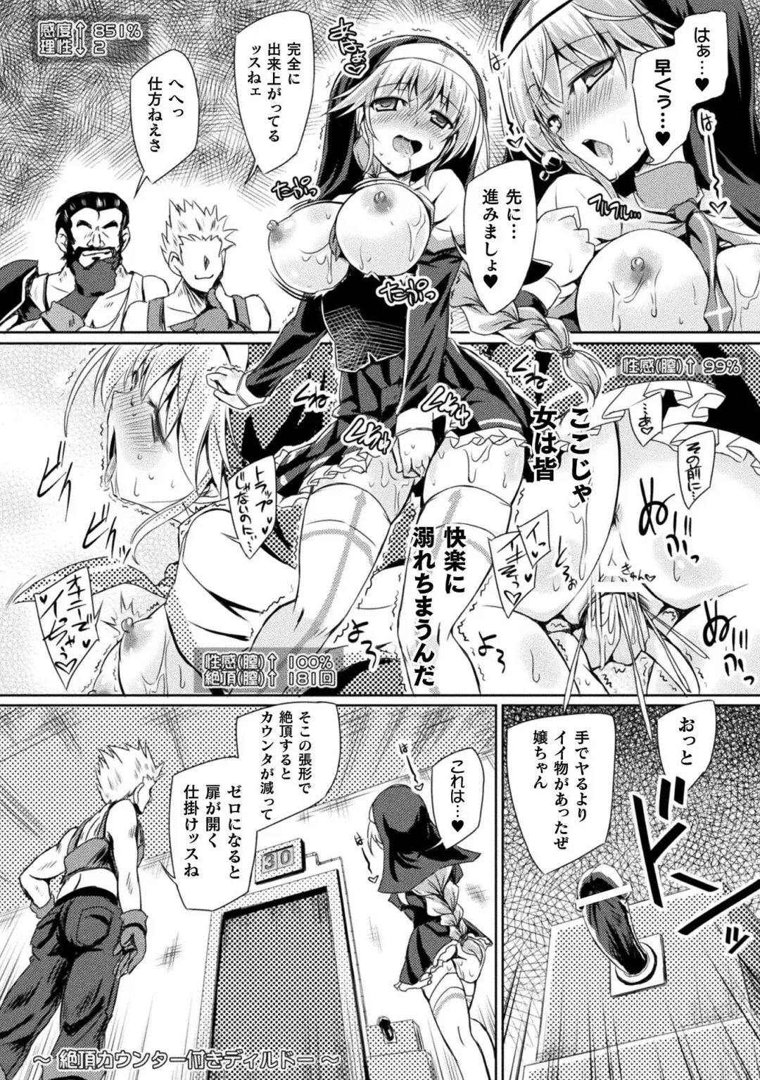 2D Comic Magazine Zecchou Kairaku ga Tomaranai Ero-Trap Dungeon Vol. 1 Fhentai - Page 34