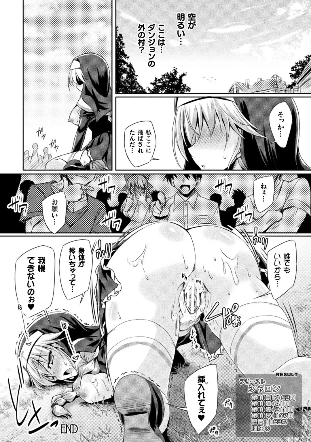 2D Comic Magazine Zecchou Kairaku ga Tomaranai Ero-Trap Dungeon Vol. 1 Fhentai - Page 40