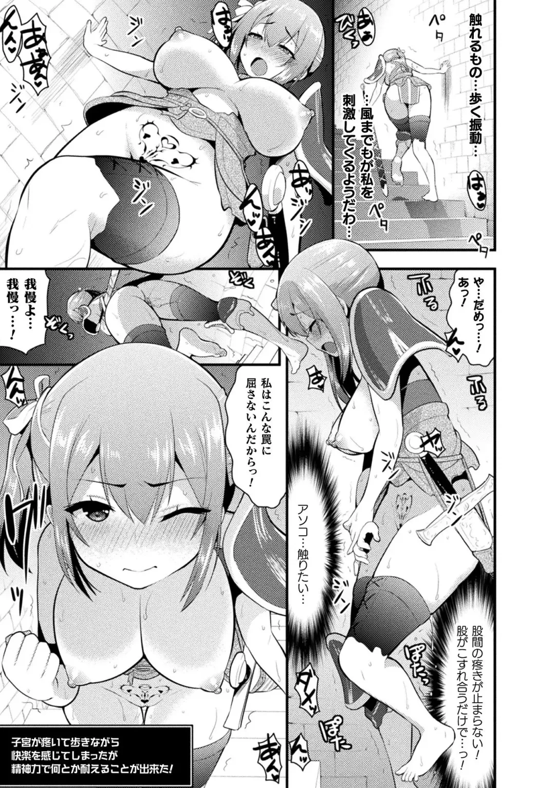 2D Comic Magazine Zecchou Kairaku ga Tomaranai Ero-Trap Dungeon Vol. 1 Fhentai - Page 49