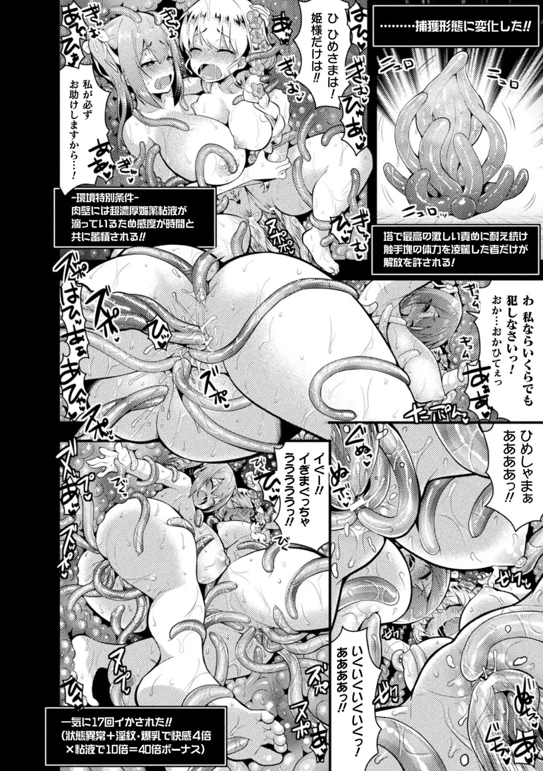 2D Comic Magazine Zecchou Kairaku ga Tomaranai Ero-Trap Dungeon Vol. 1 Fhentai - Page 60