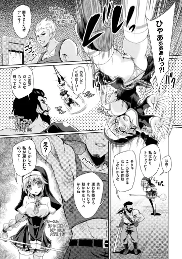 2D Comic Magazine Zecchou Kairaku ga Tomaranai Ero-Trap Dungeon Vol. 1 Fhentai - Page 25