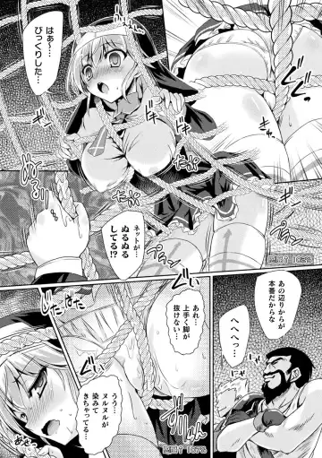 2D Comic Magazine Zecchou Kairaku ga Tomaranai Ero-Trap Dungeon Vol. 1 Fhentai - Page 28