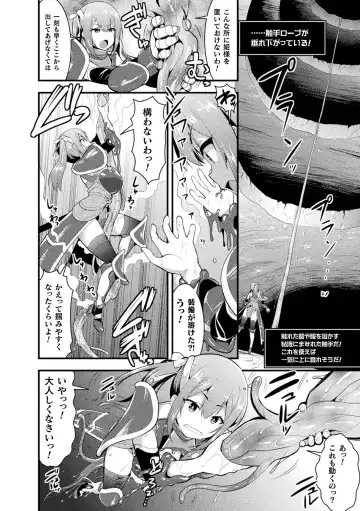 2D Comic Magazine Zecchou Kairaku ga Tomaranai Ero-Trap Dungeon Vol. 1 Fhentai - Page 44