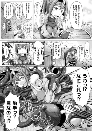 2D Comic Magazine Zecchou Kairaku ga Tomaranai Ero-Trap Dungeon Vol. 1 Fhentai - Page 67