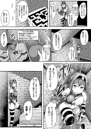 2D Comic Magazine Zecchou Kairaku ga Tomaranai Ero-Trap Dungeon Vol. 1 Fhentai - Page 77