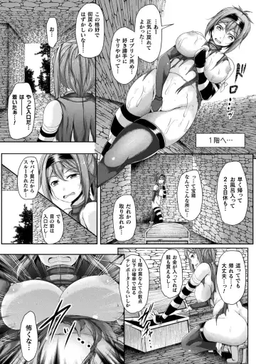 2D Comic Magazine Zecchou Kairaku ga Tomaranai Ero-Trap Dungeon Vol. 1 Fhentai - Page 83