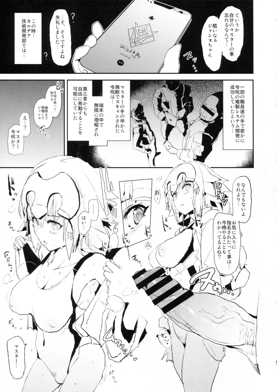 [Dokurosan] Jeanne VS Saimin Dosukebe Tanetsuke Oji-san + Omake Paper Fhentai - Page 4