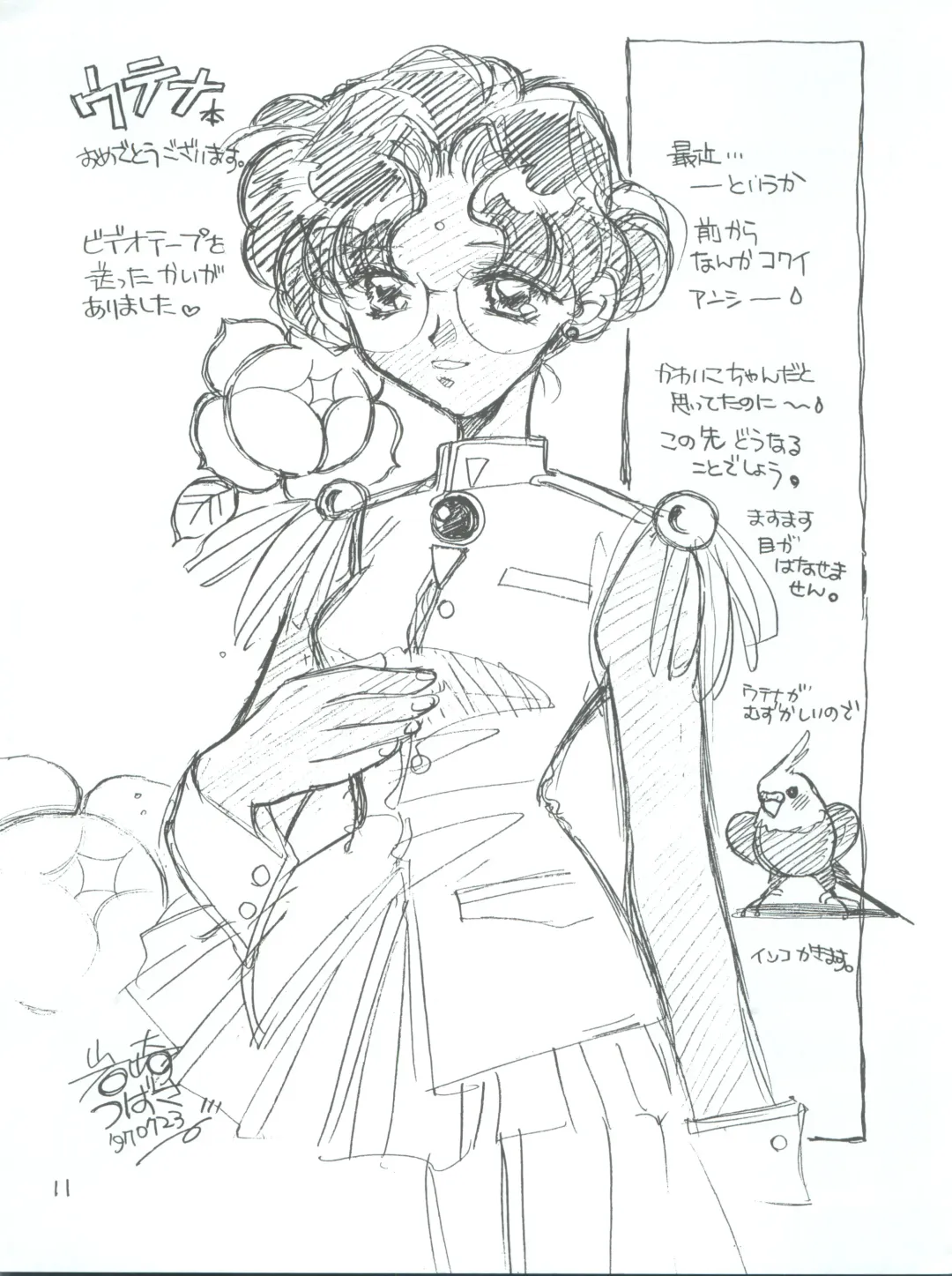 [Kobayashi Hiyoko] Utena Karei Naru Gakuse Huku Fhentai - Page 11