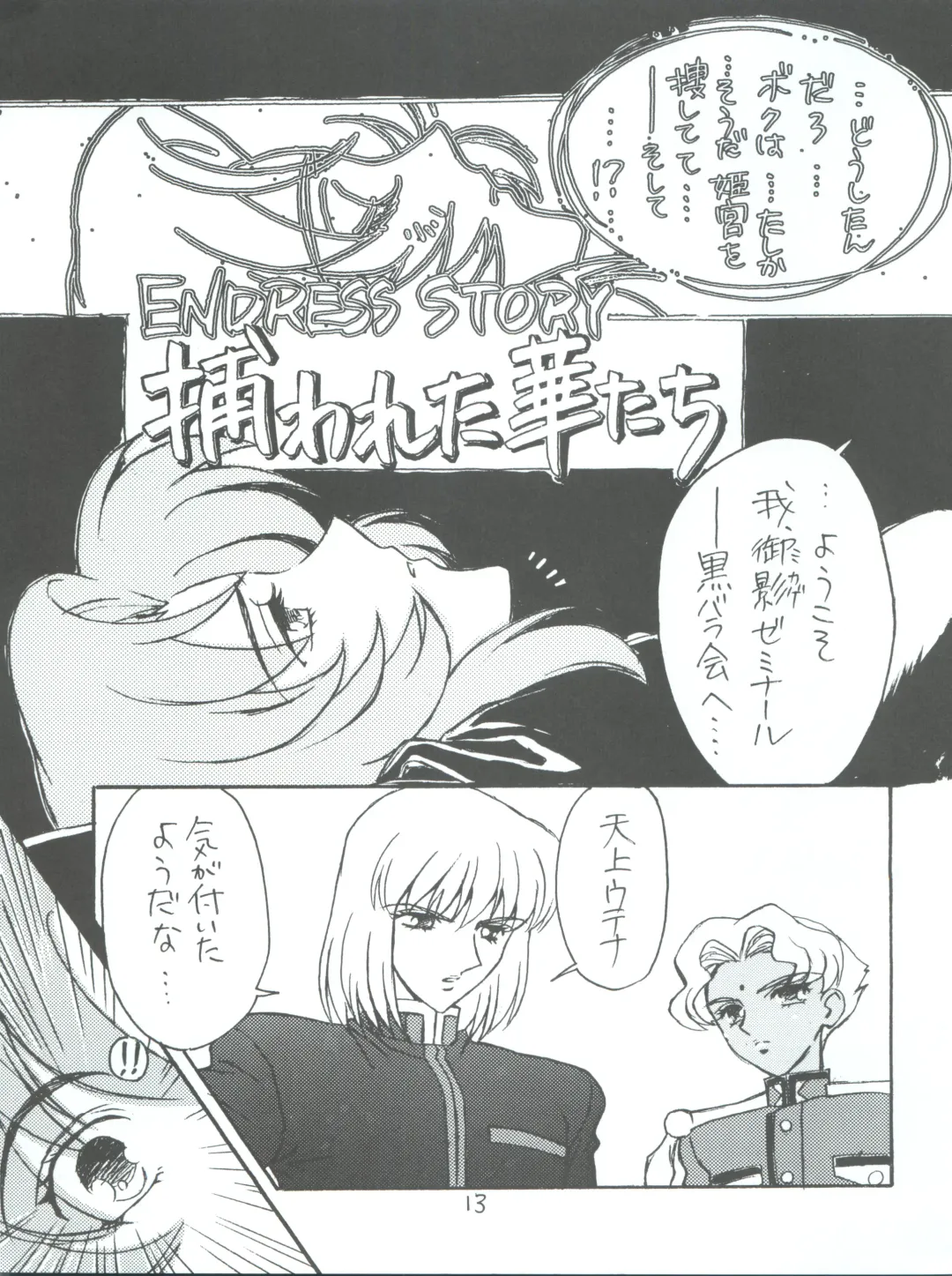 [Kobayashi Hiyoko] Utena Karei Naru Gakuse Huku Fhentai - Page 13