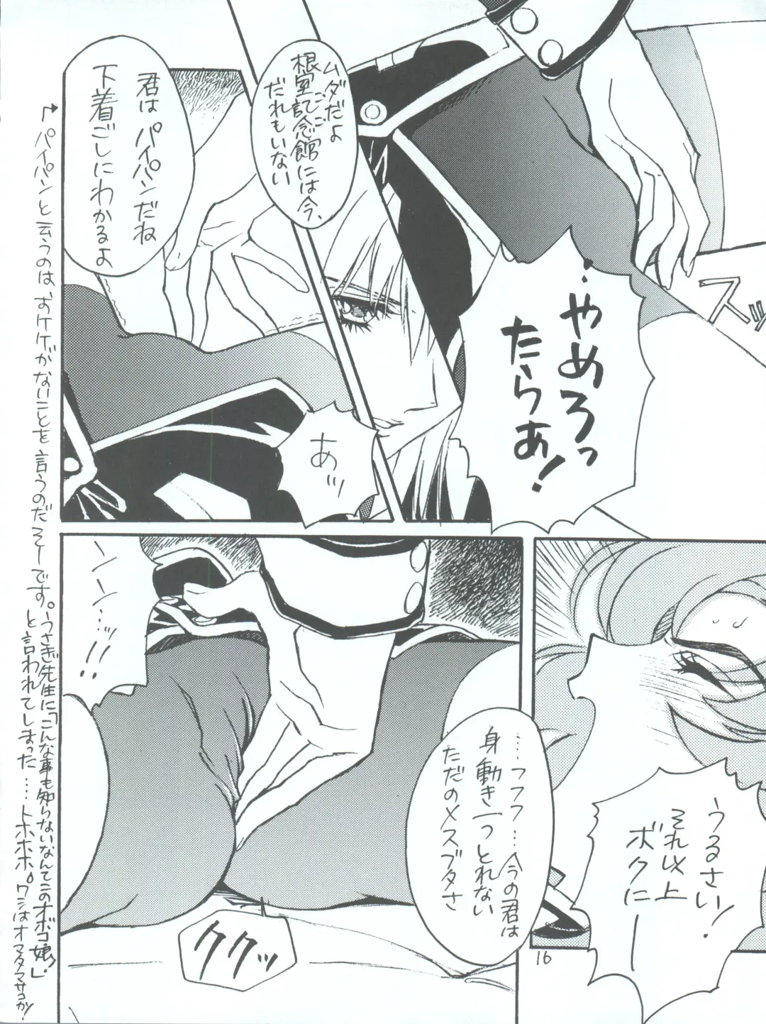[Kobayashi Hiyoko] Utena Karei Naru Gakuse Huku Fhentai - Page 16