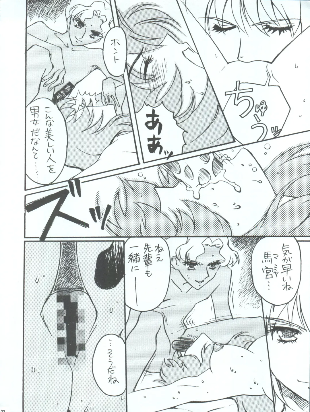 [Kobayashi Hiyoko] Utena Karei Naru Gakuse Huku Fhentai - Page 22