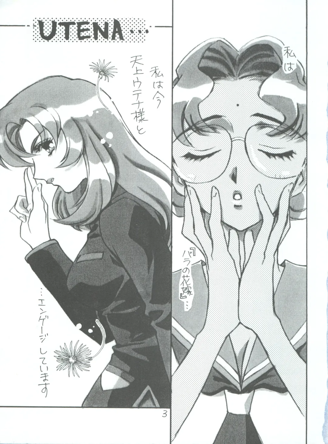 [Kobayashi Hiyoko] Utena Karei Naru Gakuse Huku Fhentai - Page 3