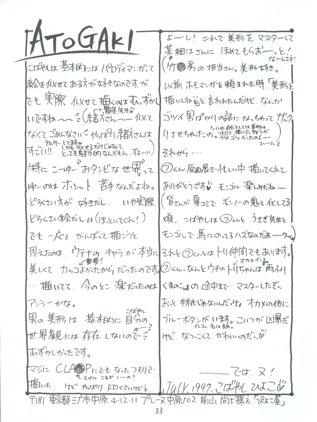 [Kobayashi Hiyoko] Utena Karei Naru Gakuse Huku Fhentai - Page 33