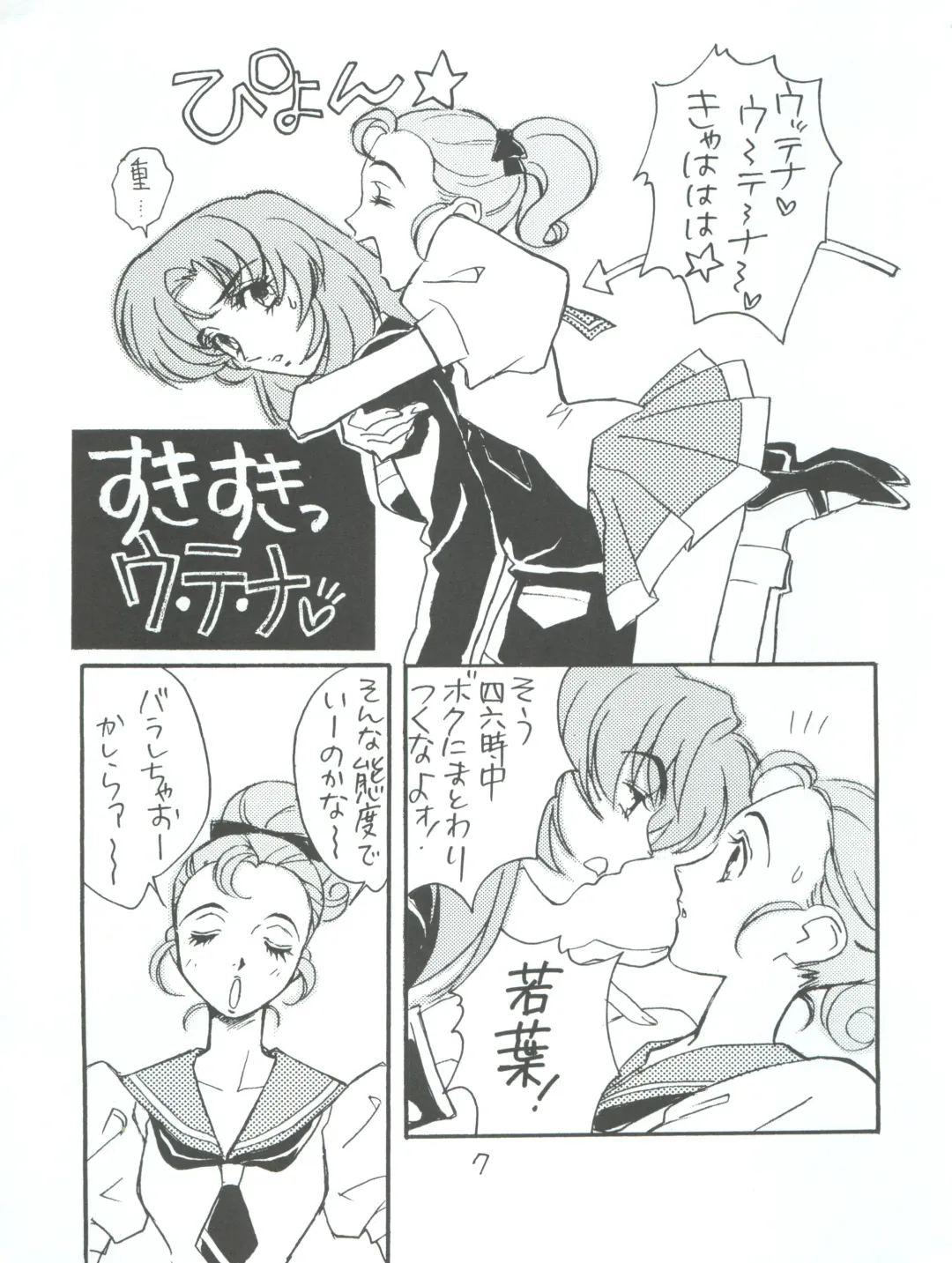 [Kobayashi Hiyoko] Utena Karei Naru Gakuse Huku Fhentai - Page 7