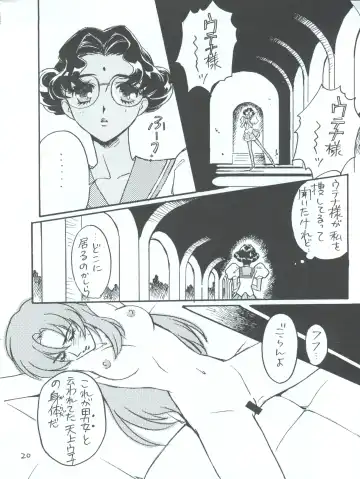 [Kobayashi Hiyoko] Utena Karei Naru Gakuse Huku Fhentai - Page 20