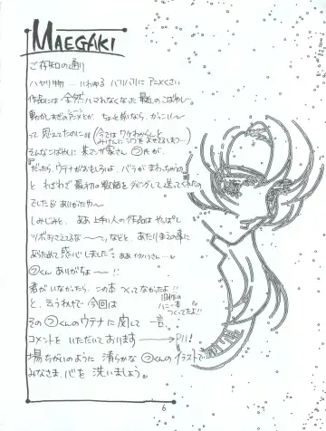 [Kobayashi Hiyoko] Utena Karei Naru Gakuse Huku Fhentai - Page 6