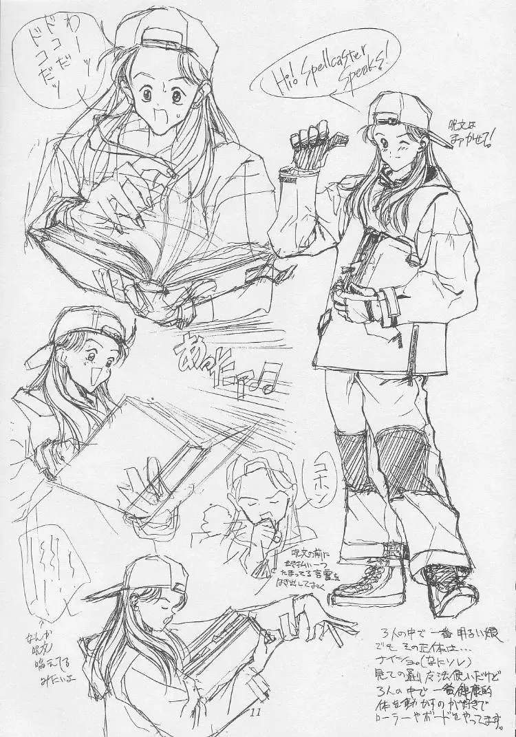 [Mimasaka Hideaki] Mimasaka gakushuuchou Fhentai - Page 11